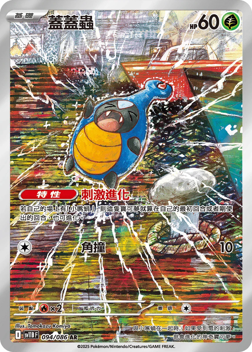 Thumbnail 1
